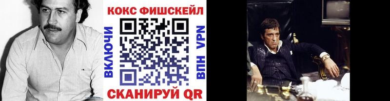 купить  цена  Жуков  KRAKEN рабочий сайт  COCAIN Fish Scale 