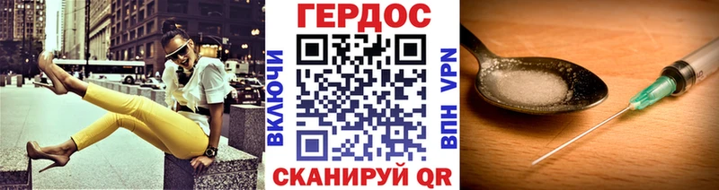 ГЕРОИН гречка  Жуков 