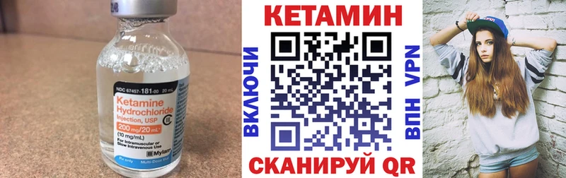 Кетамин ketamine Жуков