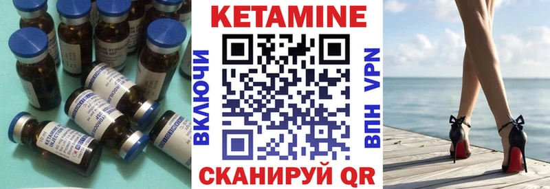 Кетамин ketamine  Жуков 