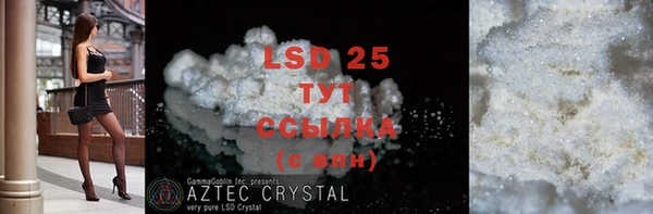 марки lsd Бородино