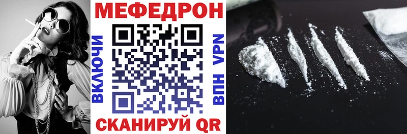 Мефедрон мяу мяу  Жуков 