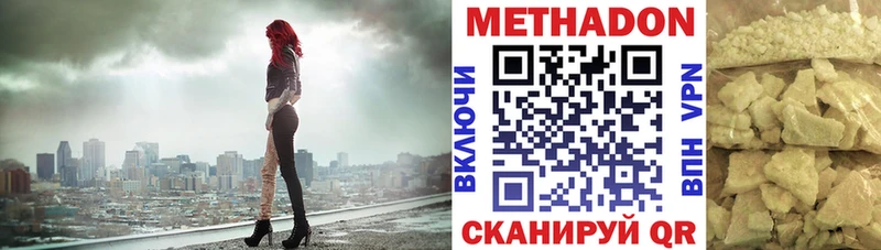 ссылка на мегу ONION  Жуков  МЕТАДОН VHQ  где купить  